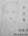英雄联盟之兼职主播
