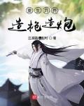 重生异界武道成仙
