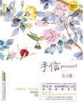 手信（全2册）