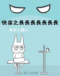 快穿之佛系长长