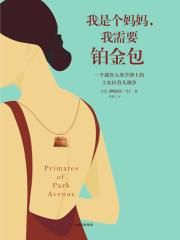 我是个妈妈，我需要铂金包
