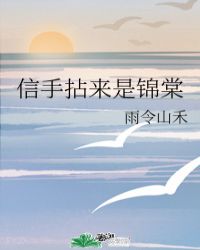 信*******棠