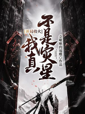 重生后我修炼到无敌