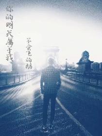 你的明天属于我