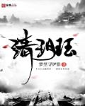 清玥珏