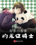 爱情公寓里的无证骑士