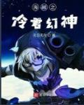 海贼之冷君幻神