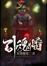 引魂幡
