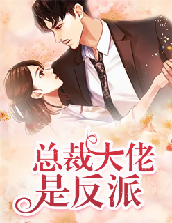 女主叶佳瑶男主慕凌寒全文免费阅读