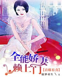 总裁有喜①，全能老婆赖上门