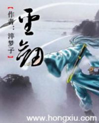 圣剑（全本作品）