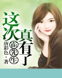 霍先生，这次真有了！