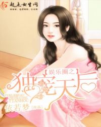 独宠天后