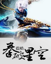 星空霸主