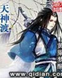 天神渡