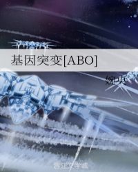 基因突变[ABO]