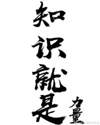 ［GL］知识就是力量