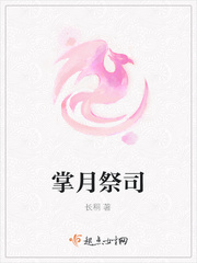 掌月祭司