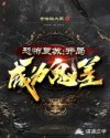 恐怖复苏开局壁咚裂口女下载