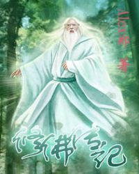 修佛传记