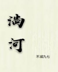 淌河