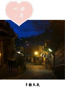 半数久夜