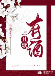 农门酒香小娘子