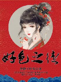 穿越上古时代