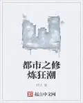 叶辰萧初然全部目录