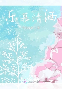 乐慕清酒