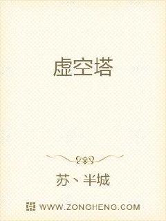 无限高塔