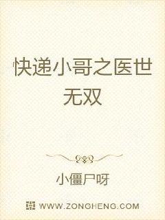 妖孽神医混都市