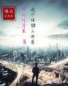 这个保镖不好惹