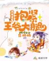 商女重生：抱紧王爷大腿