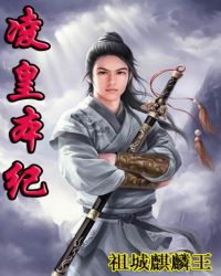 凌皇本纪