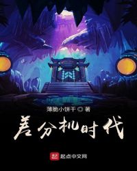 差分机时代