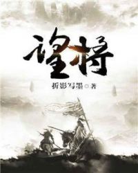 望将