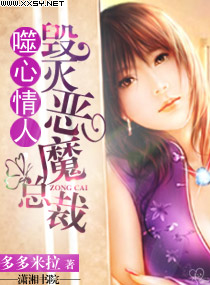 为你投降的恶魔总裁