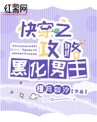 快穿之攻略黑化男主