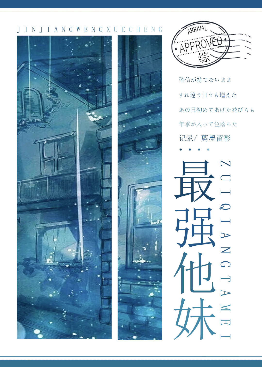 [综]最强他妹