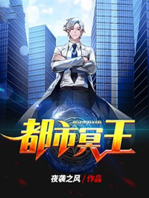 都市冥王