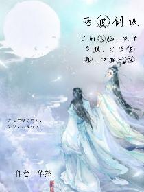 两世剑侠