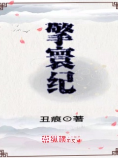擎寰纪