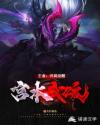 王者：开局觉醒宫本武魂