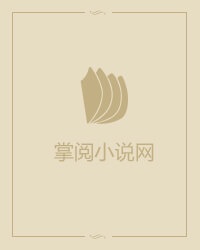 罪妻冲喜：萌宝四岁半