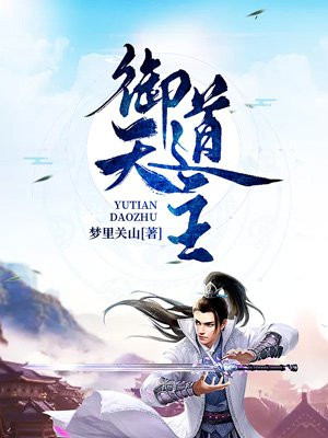 御天道主