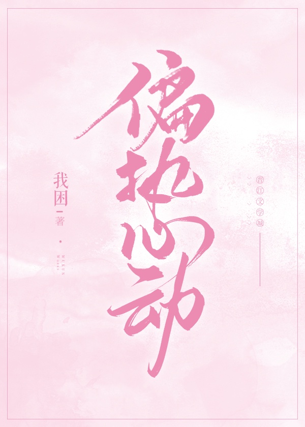 傅医生有点甜