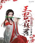 毒女重生王妃不好惹