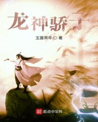 龙神撼天