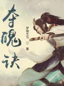 夺魄诀